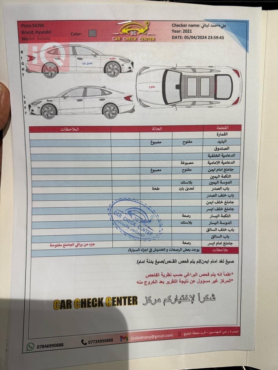 هیوندای سۆناتا